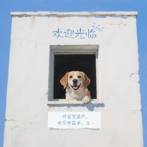 个人站长：打造属于你的在线空间